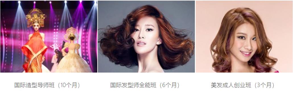 石家庄正规美发造型培训机构10大排名榜 石家庄正规美发造型培训机构10大排名榜