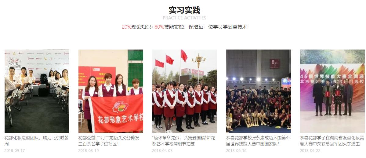 石家庄正规美发造型培训机构10大排名榜 石家庄正规美发造型培训机构10大排名榜