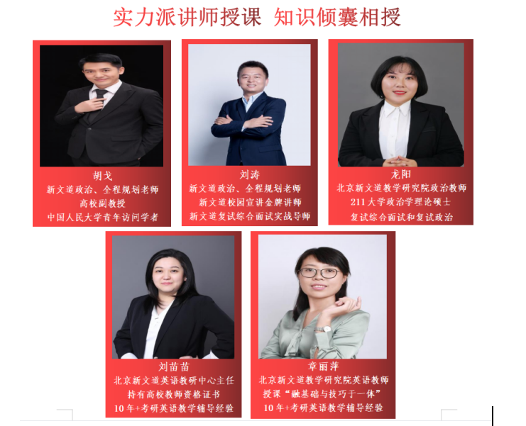 北京十大2022考研复试调剂培训班实力排名 北京十大2022考研复试调剂培训班实力排名