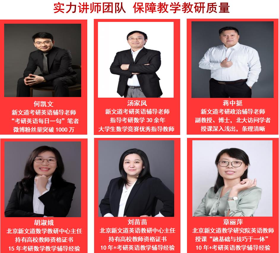 北京新文道2023考研金凤凰计划半年集训营先行班 北京新文道2023考研金凤凰计划半年集训营先行班