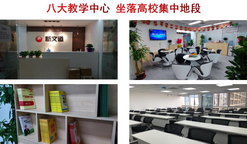 新文道2023考研凤凰计划VIP走读班 新文道2023考研凤凰计划VIP走读班