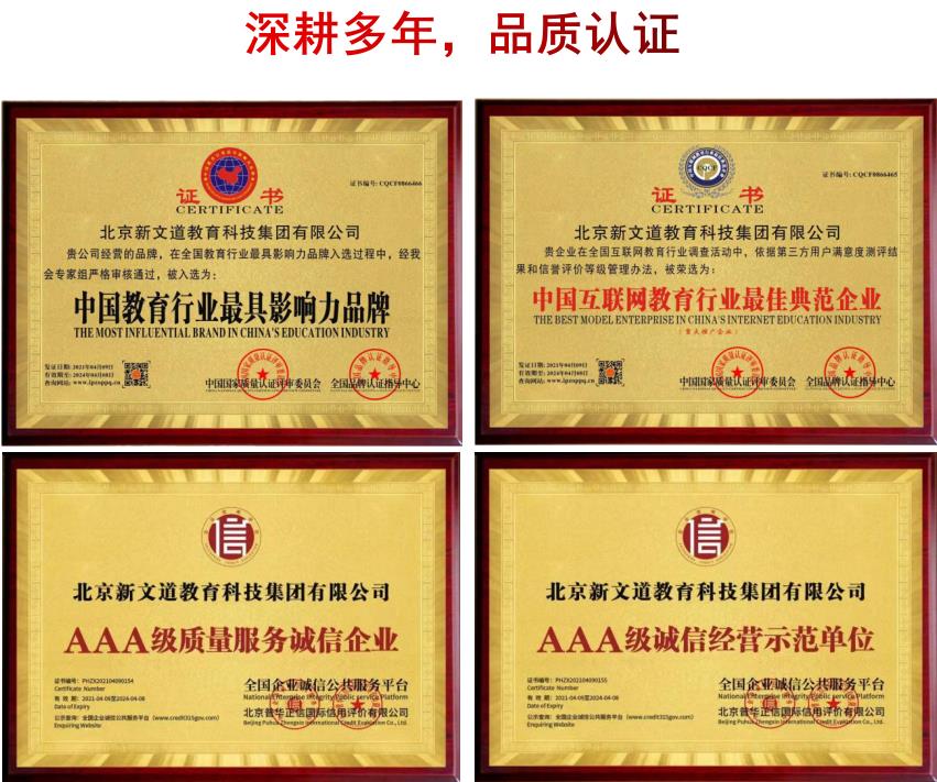 北京新文道2023考研金凤凰计划半年集训营先行班 北京新文道2023考研金凤凰计划半年集训营先行班