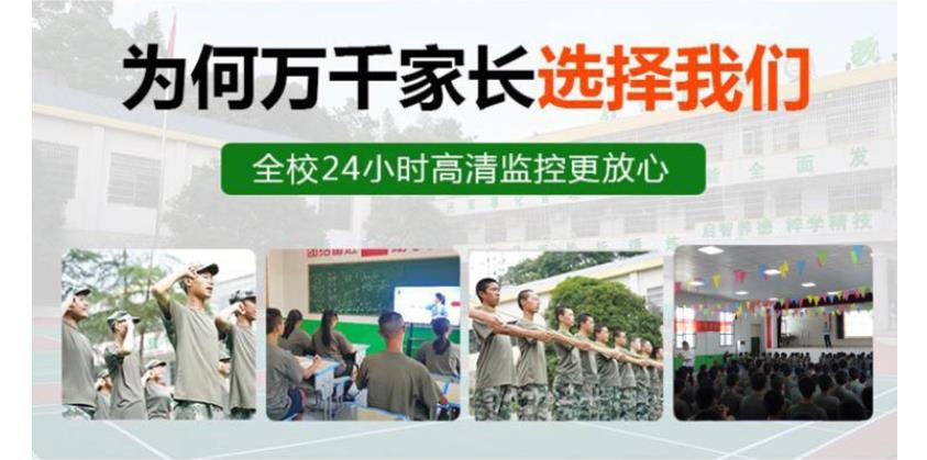 张家界正规叛逆孩子军事化管理学校排名