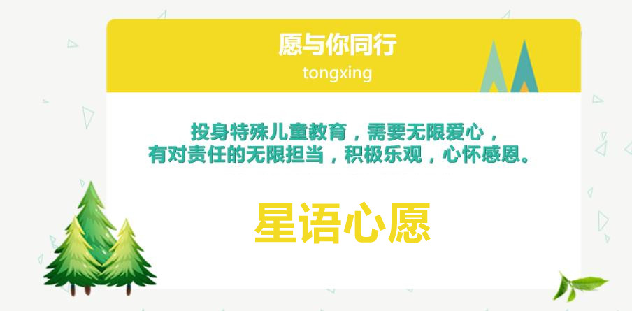 成都儿童感统训练机构十佳排名一览表 成都儿童感统训练机构十佳排名一览表