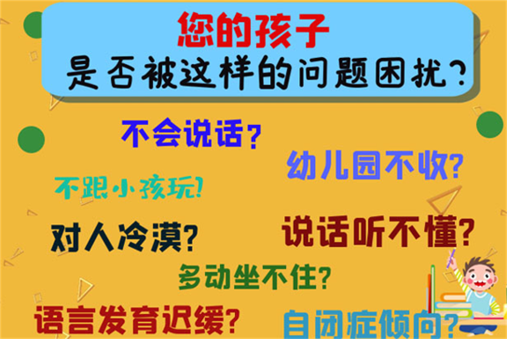 厦门排名前十的儿童自闭症康复训练机构 厦门排名前十的儿童自闭症康复训练机构
