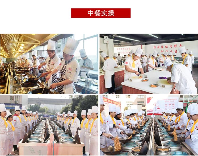 浙江中西餐培训学校10大排名