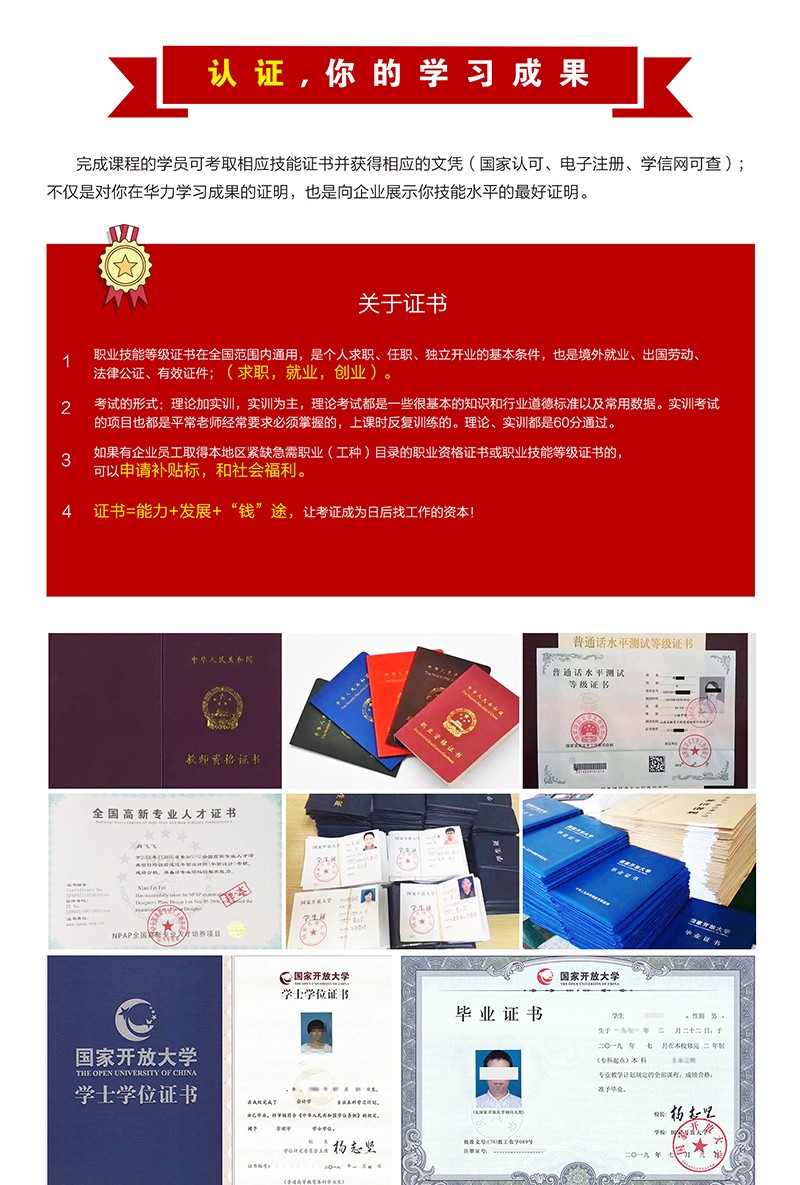 中餐西点大师专业（专本连读）