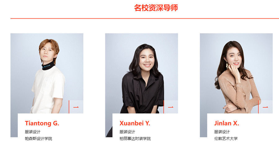 国内正规服装设计艺术留学机构排名一览表