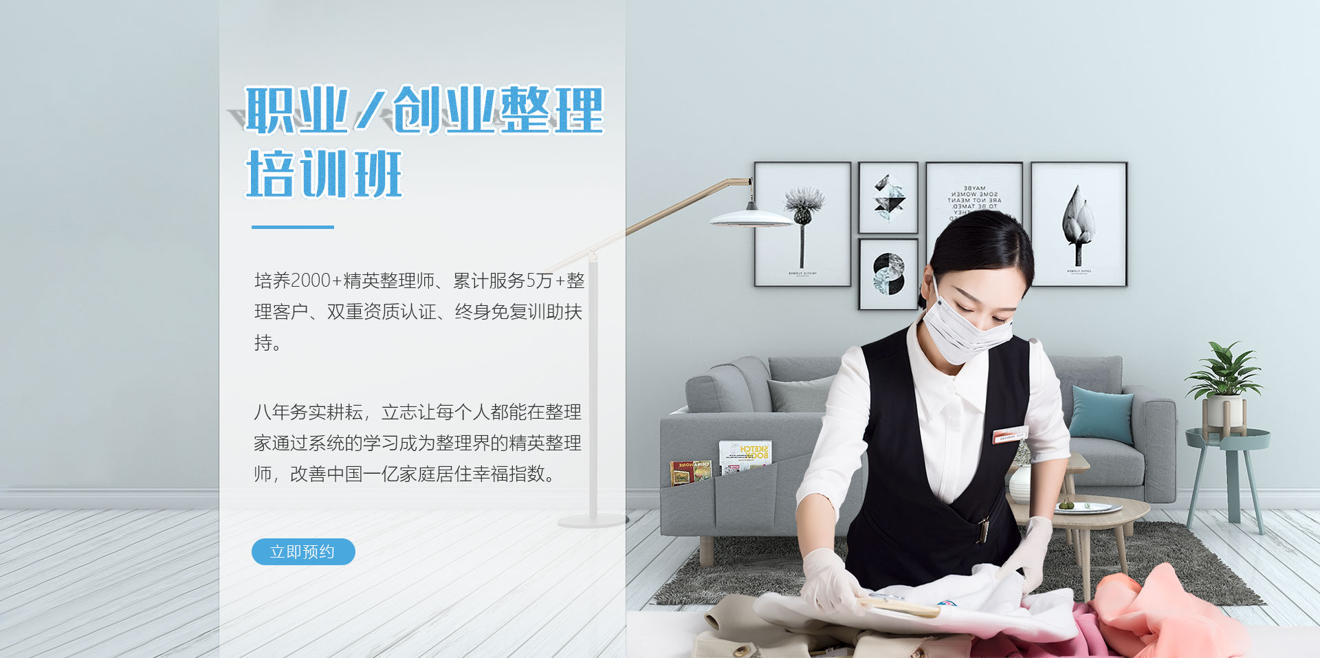 重庆哪里有培训整理收纳师的? 重庆哪里有培训整理收纳师的?