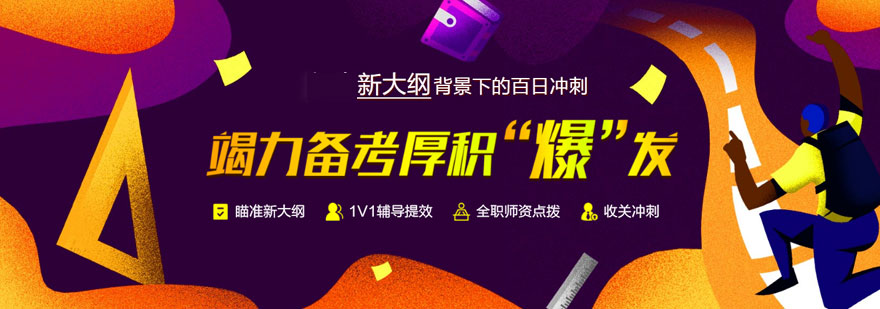 石家庄考研冲刺班排名前10一览表