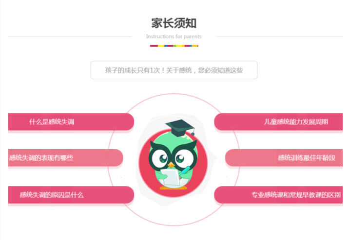 杭州启航之家儿童康复中心
