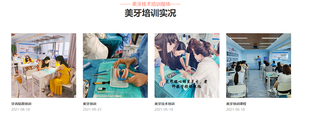 甘肃美邦铭心美牙培训中心 甘肃美邦铭心美牙培训中心