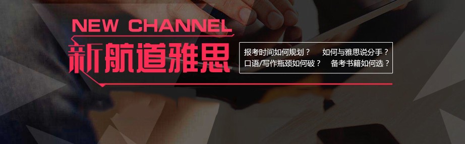 山西太原雅思培训机构10大排名榜