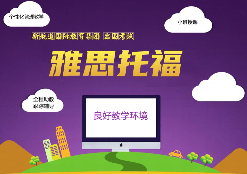 山西太原雅思培训机构10大排名榜