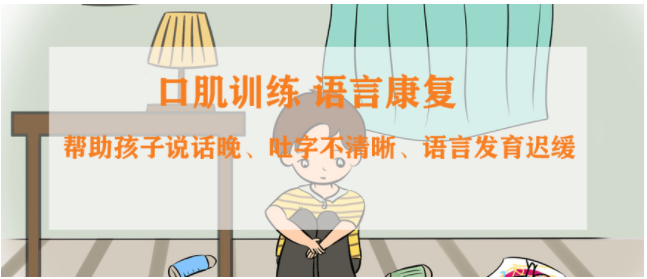 重庆专业语言发育迟缓训练机构排名