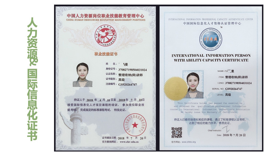 青岛排名前五的收纳整理师培训中心 青岛排名前五的收纳整理师培训中心