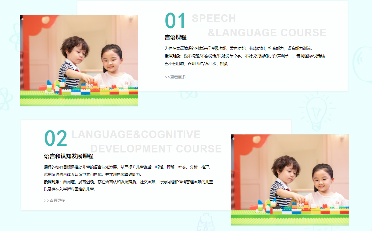 广东肇庆十大自闭症康复训练机构排名