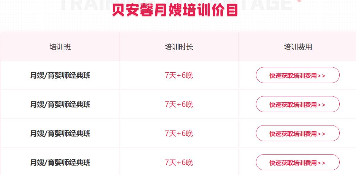 四川成都十大月嫂育婴师培训机构排名