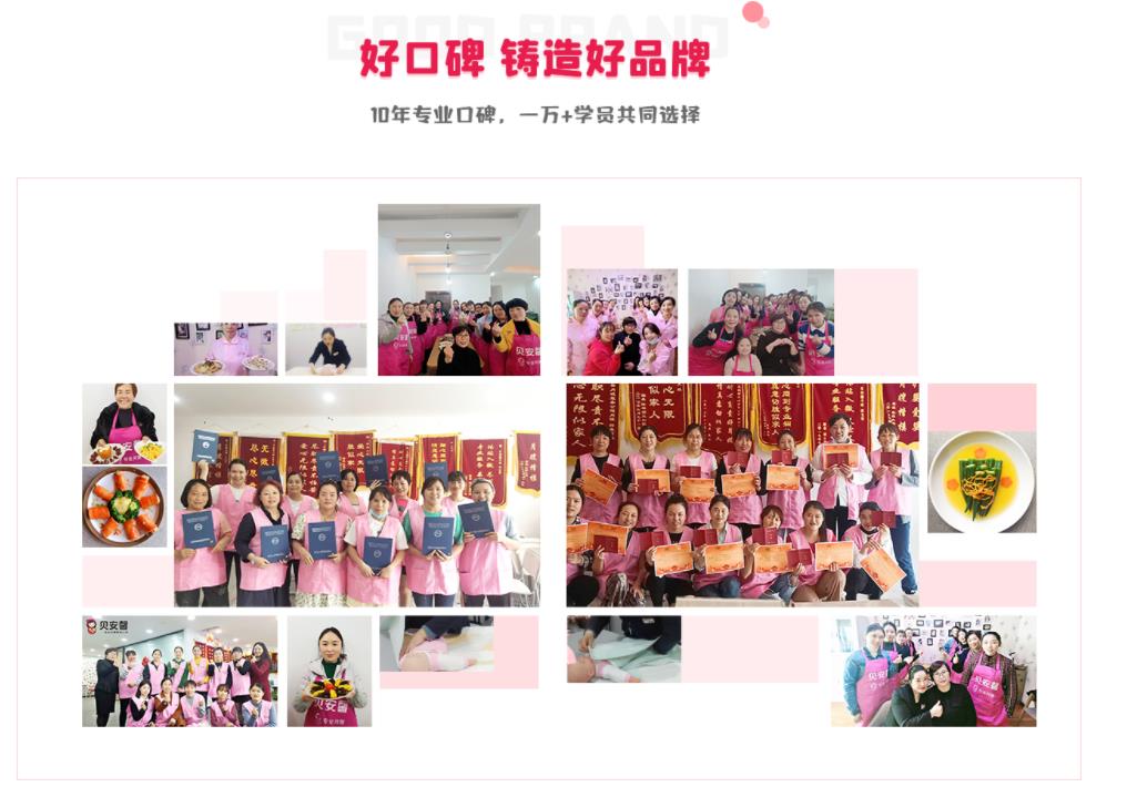 四川成都十大月嫂育婴师培训机构排名