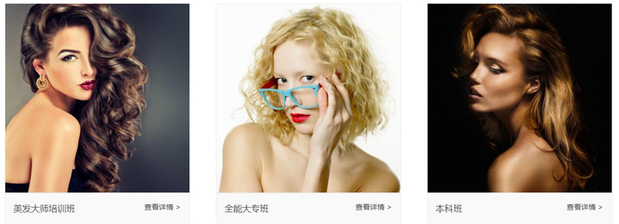 辽宁口碑好的美发培训学校排名---统丽美容美发职业技术学校 辽宁口碑好的美发培训学校排名---统丽美容美发职业技术学校