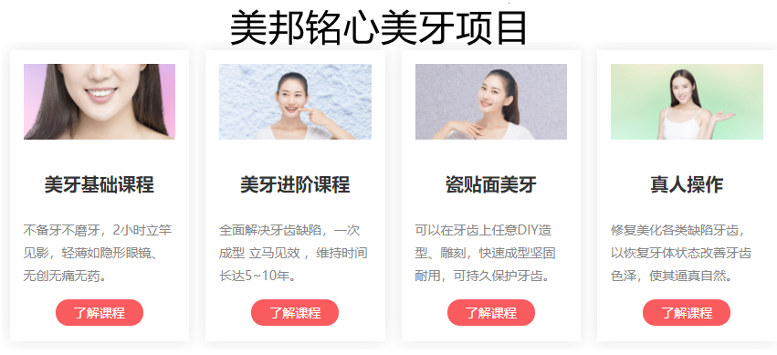 2022十大美牙培训机构实力排名一览表 2022十大美牙培训机构实力排名一览表