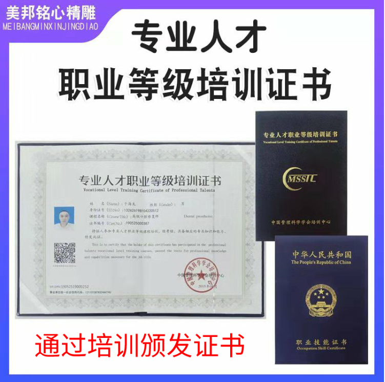 2022十大美牙培训机构实力排名一览表 2022十大美牙培训机构实力排名一览表