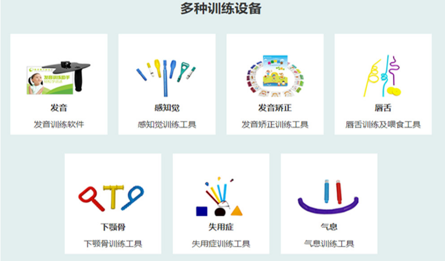 厦门携行儿童言语障碍矫正中心