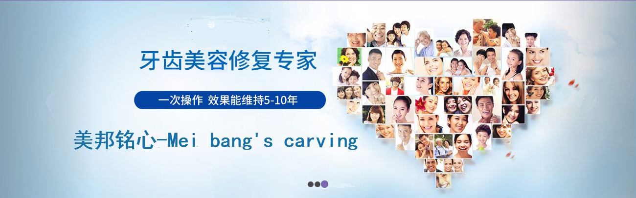 杭州十大正规美牙培训机构实力排名 杭州十大正规美牙培训机构实力排名