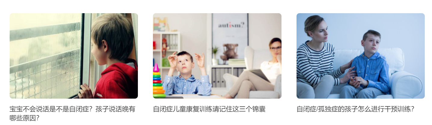 重庆十大儿童自闭症康复训练机构排名