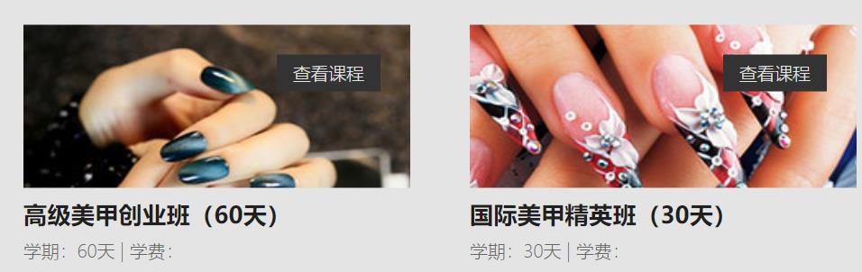 石家庄学美甲学校排行榜