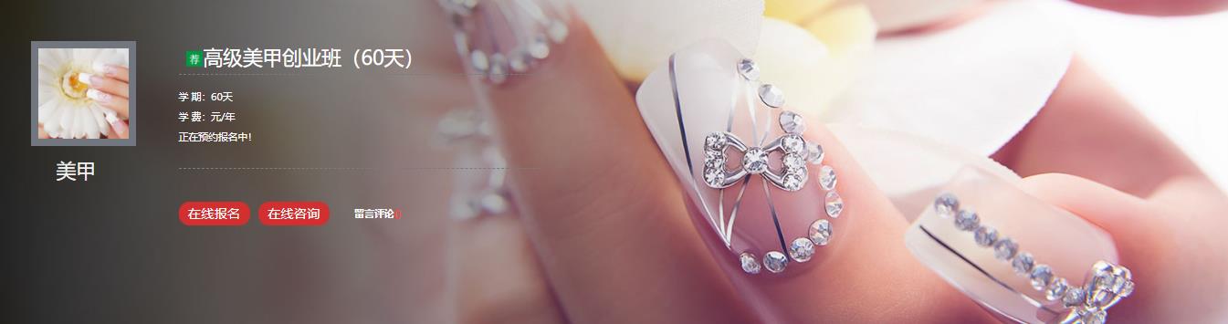 石家庄学美甲学校排行榜