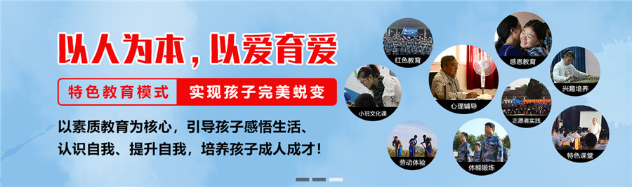 安徽芜湖十大军事化叛逆管教学校排名