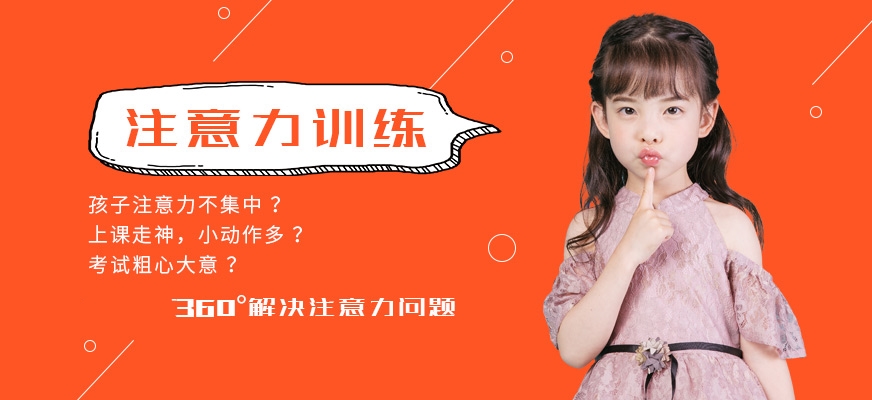 杭州启航之家儿童康复中心