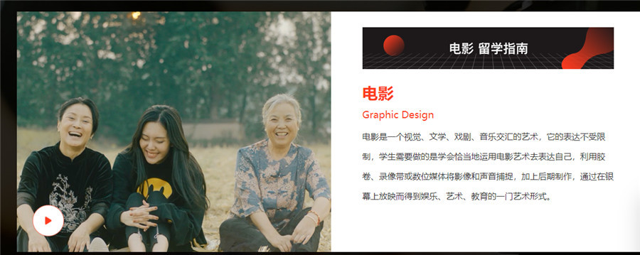 南京十大电影艺术留学作品集培训机构排名