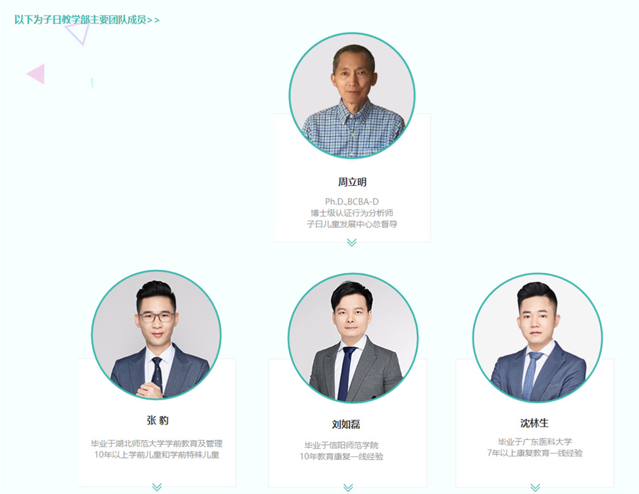 合肥十佳语言康复训练中心排名-子曰儿童发展中心