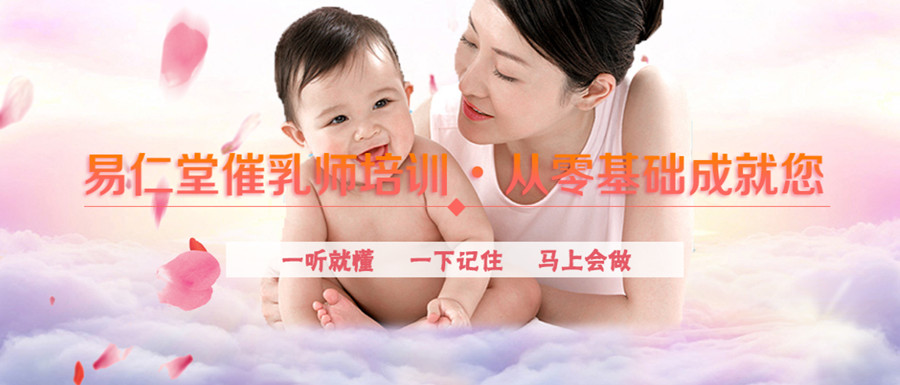 国内催乳师培训机构排名前十一览表 国内催乳师培训机构排名前十一览表