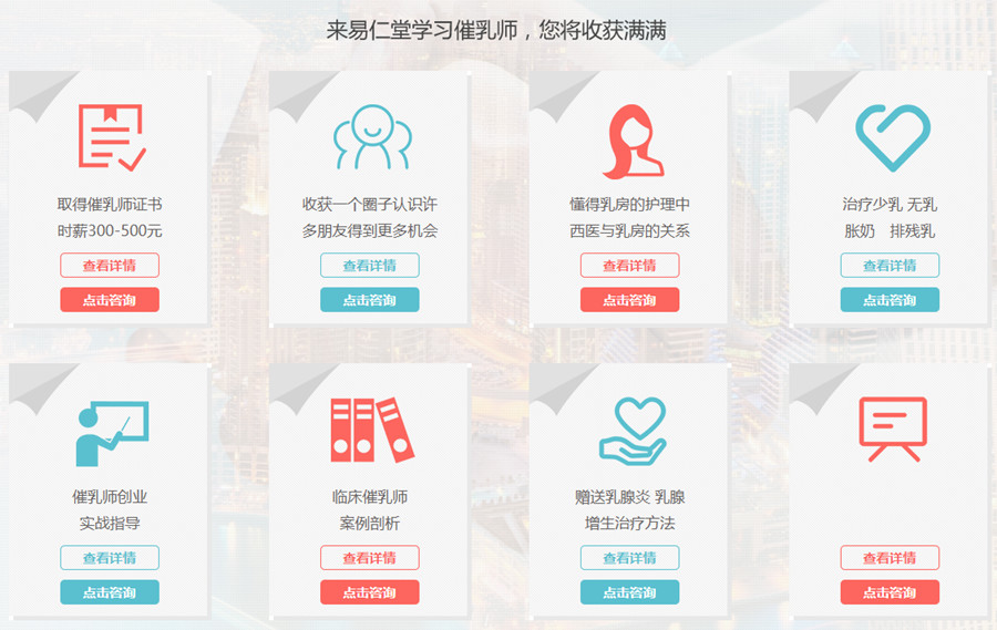 国内催乳师培训机构排名前十一览表 国内催乳师培训机构排名前十一览表