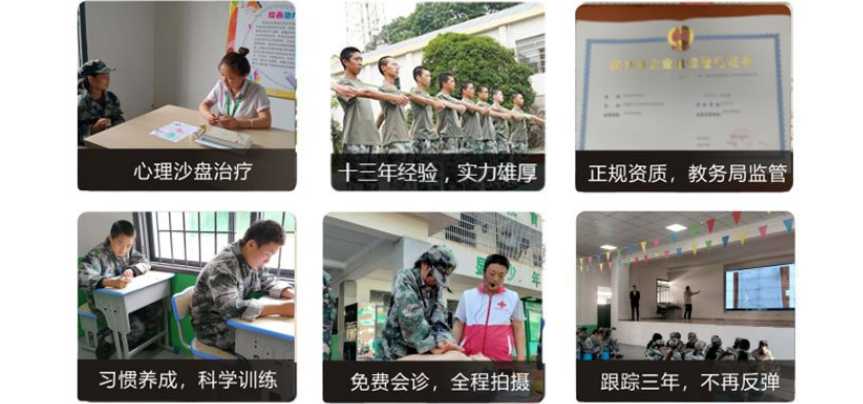广东正规戒网瘾军事化学校十大排名
