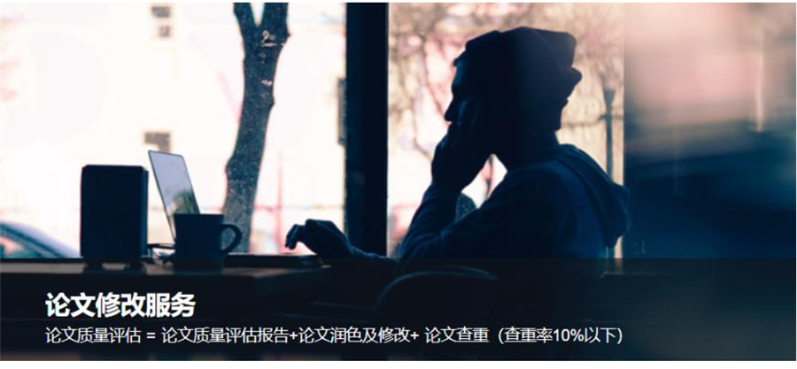 十大研究生论文辅导机构排名