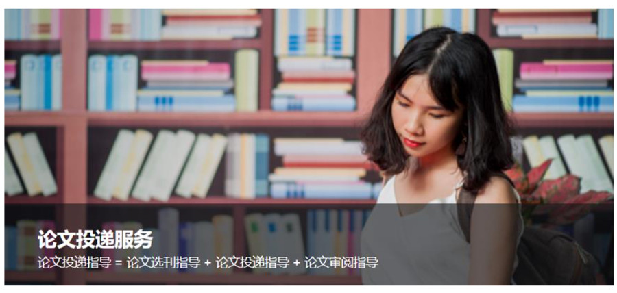 十大研究生论文辅导机构排名