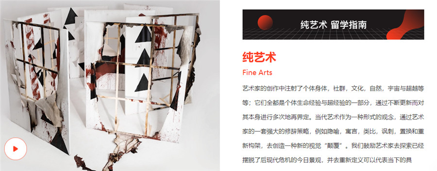 国内十大英国纯艺留学作品集辅导机构排名