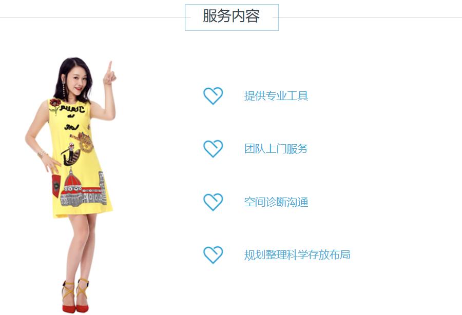 四川成都职业整理收纳师实训中心排名