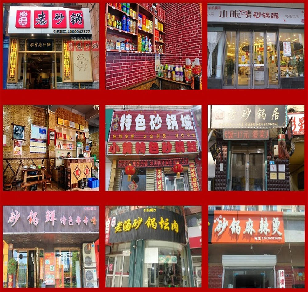 齐齐哈尔砂锅麻辣烫培训哪里正宗? 齐齐哈尔砂锅麻辣烫培训哪里正宗?