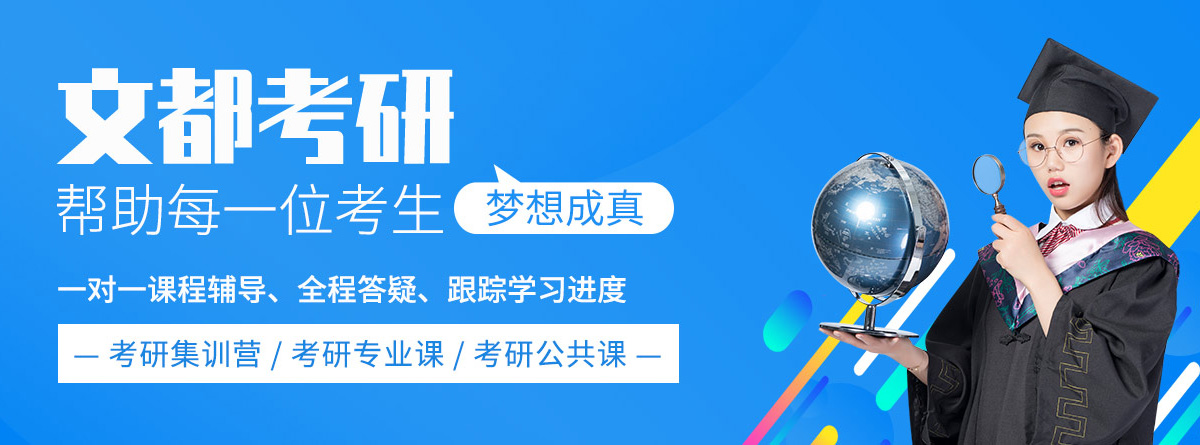 杭州在职考研辅导机构排行榜 杭州在职考研辅导机构排行榜