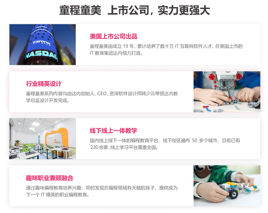 成都信息学奥赛培训机构排名前十的童程童美