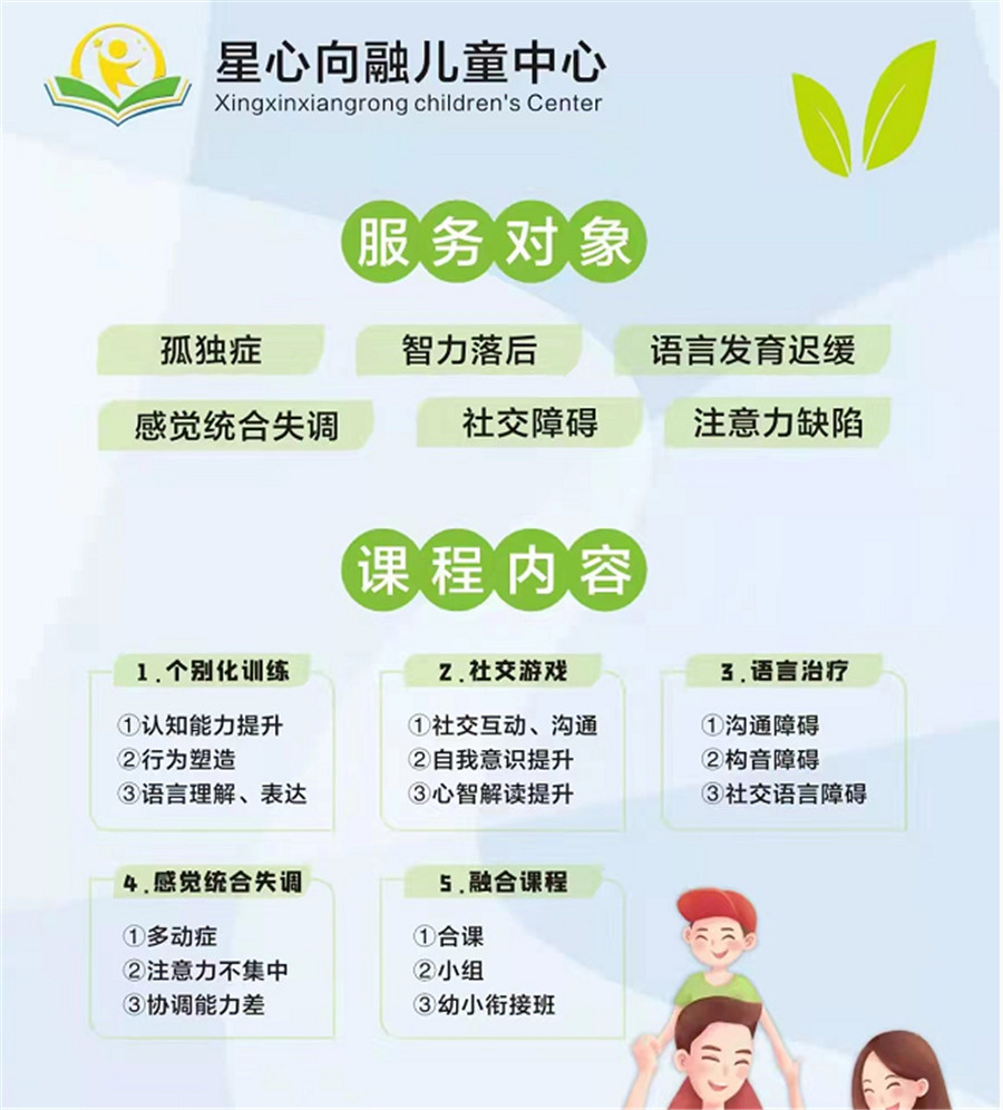 深圳十大自闭症康复训练机构排名 深圳十大自闭症康复训练机构排名