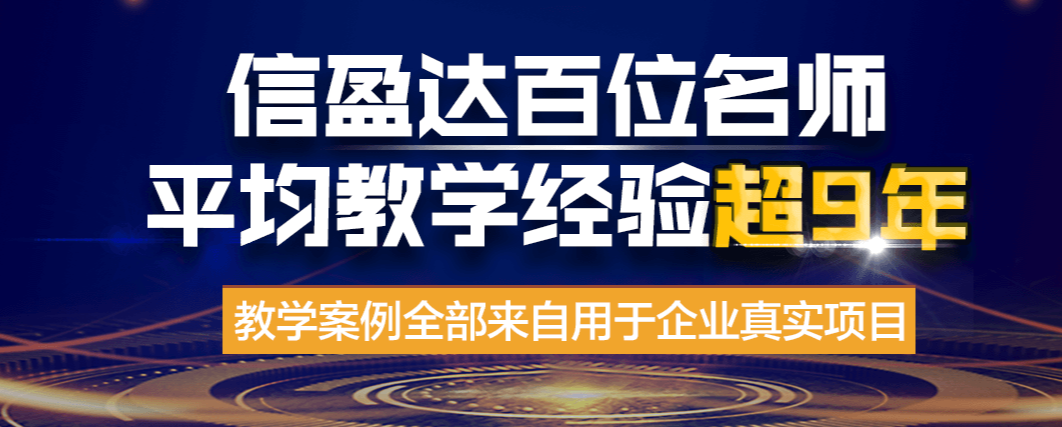 深圳大数据培训学校排名榜哪家好？
