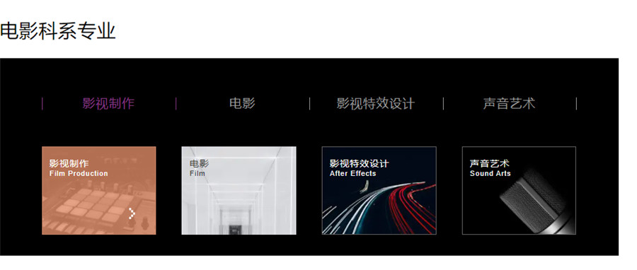 南京十大电影艺术留学作品集培训机构排名