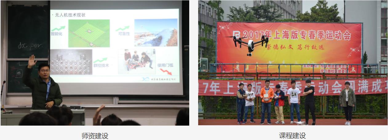 上海浦东新区无人机航测考证培训机构十大排名