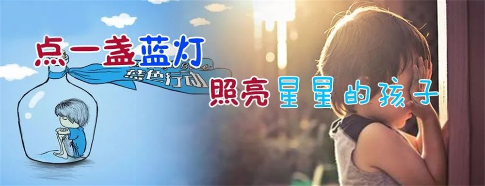 福建排名前十的儿童自闭症康复训练机构